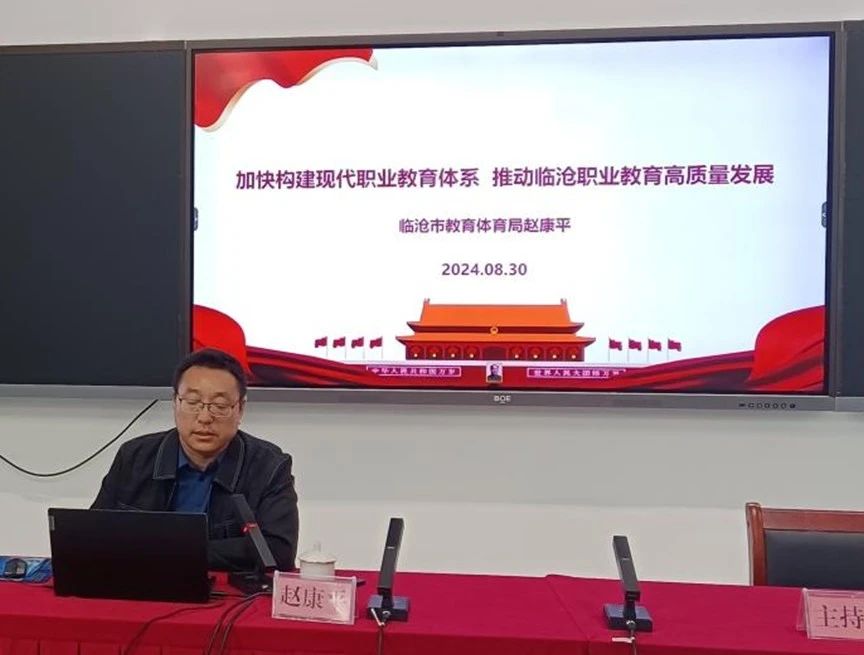 伟德国际英国举办2024年秋季学期教师业务能力提升暨师德师风培训