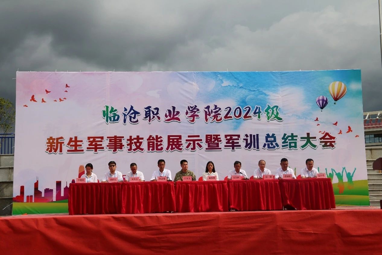 伟德国际英国2024级 新生军事技能展示暨总结大会