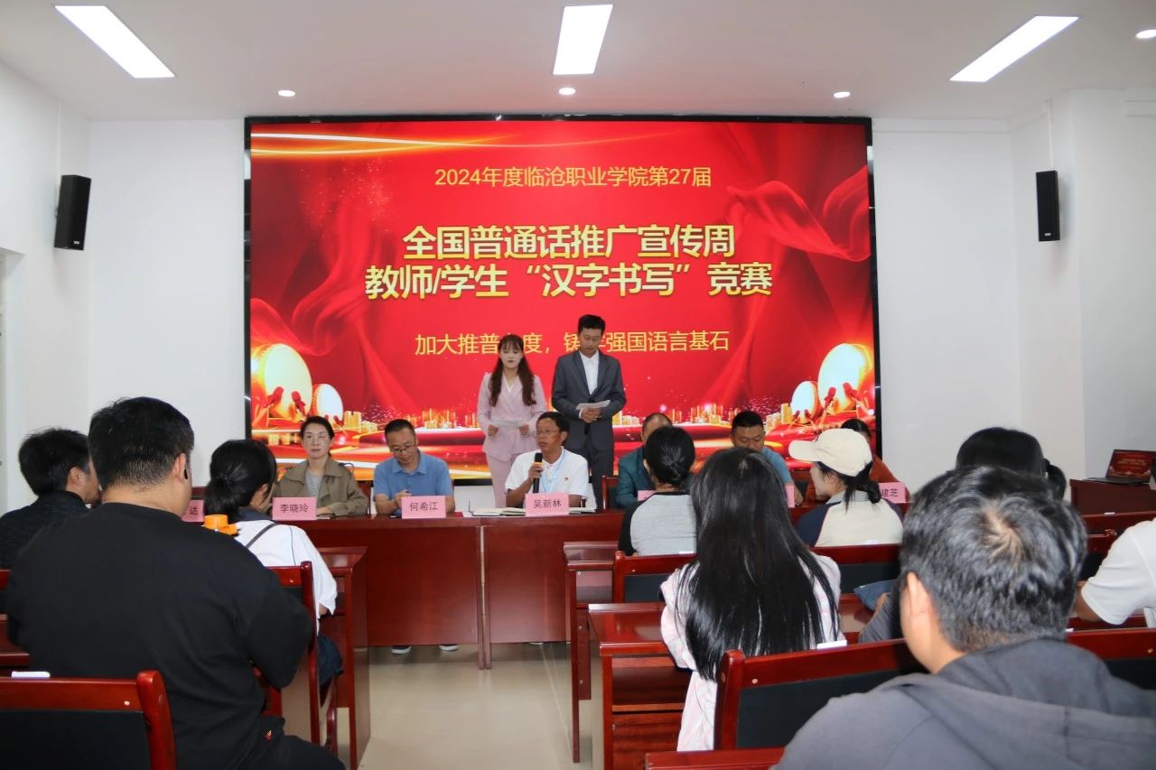 伟德国际英国开展第27届 全国推广普通话宣传周活动