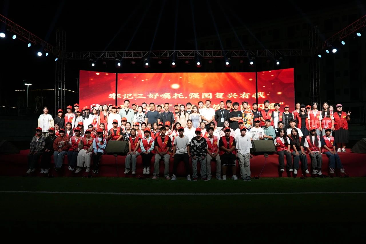 《牢记“三好”嘱托 强国复兴有我——伟德国际英国文艺晚会璀璨绽放》