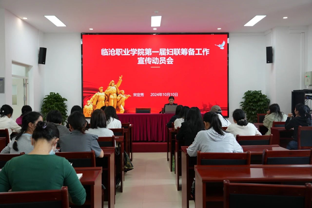 伟德国际英国开展妇联知识讲座