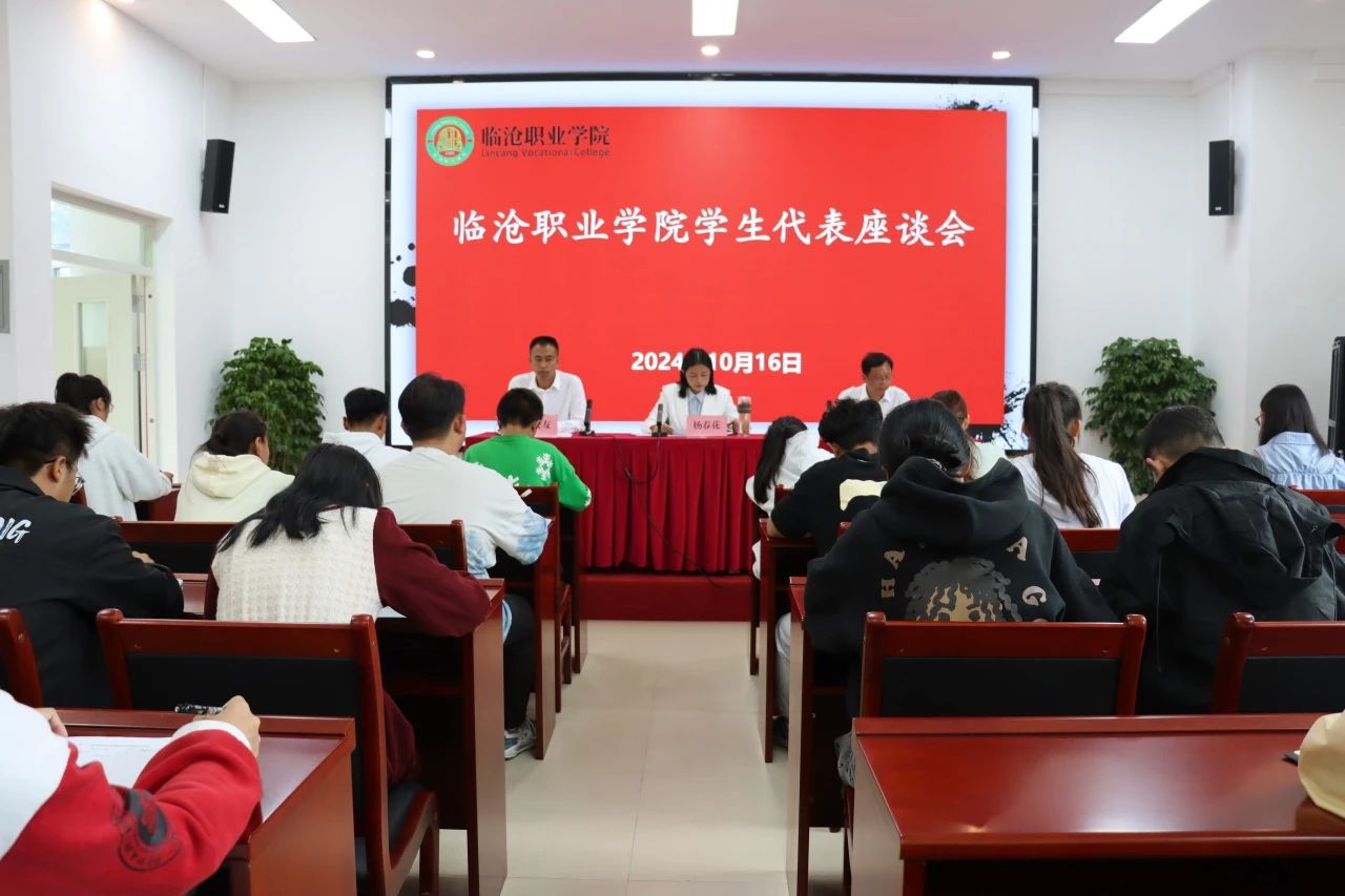 倾听“生”音 共话成长——伟德国际英国召开学生代表座谈会