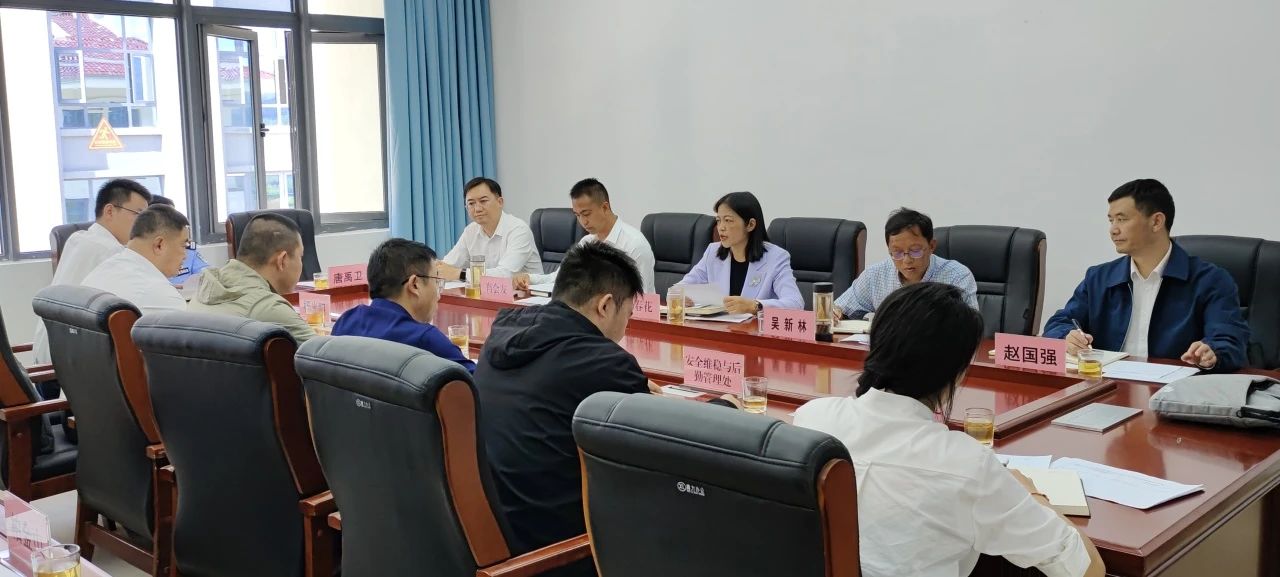 伟德国际英国召开 后勤管理与安全工作协调推进会