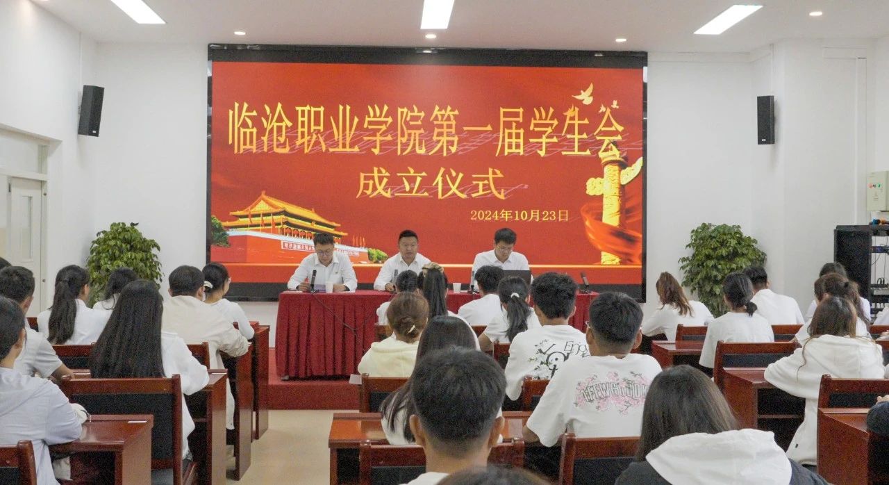 不负青年志，笃行有担当——伟德国际英国第一届学生会成立大会