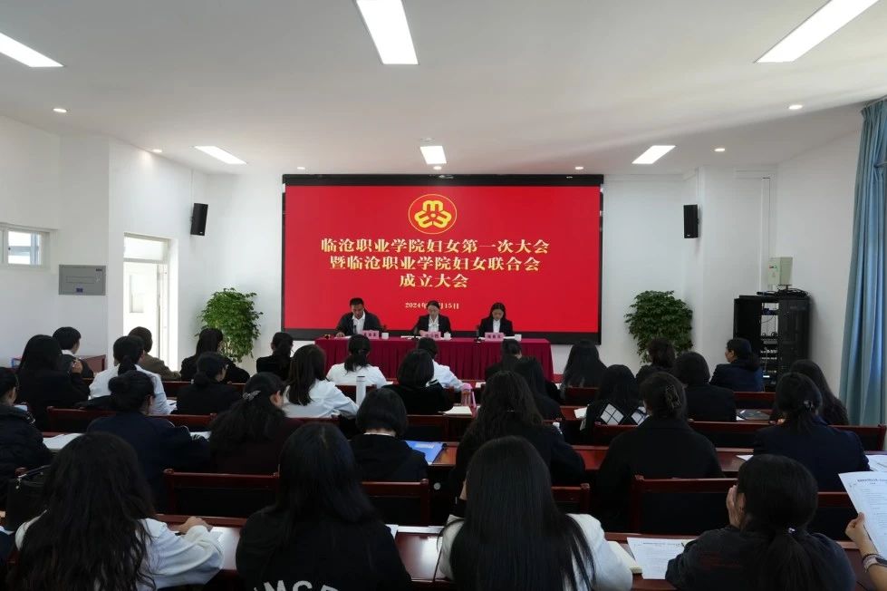 伟德国际英国妇女联合会成立