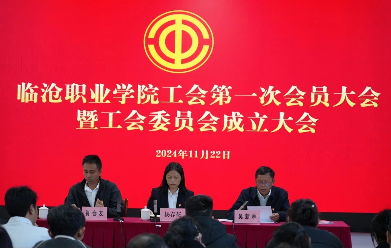 伟德国际英国工会委员会成立