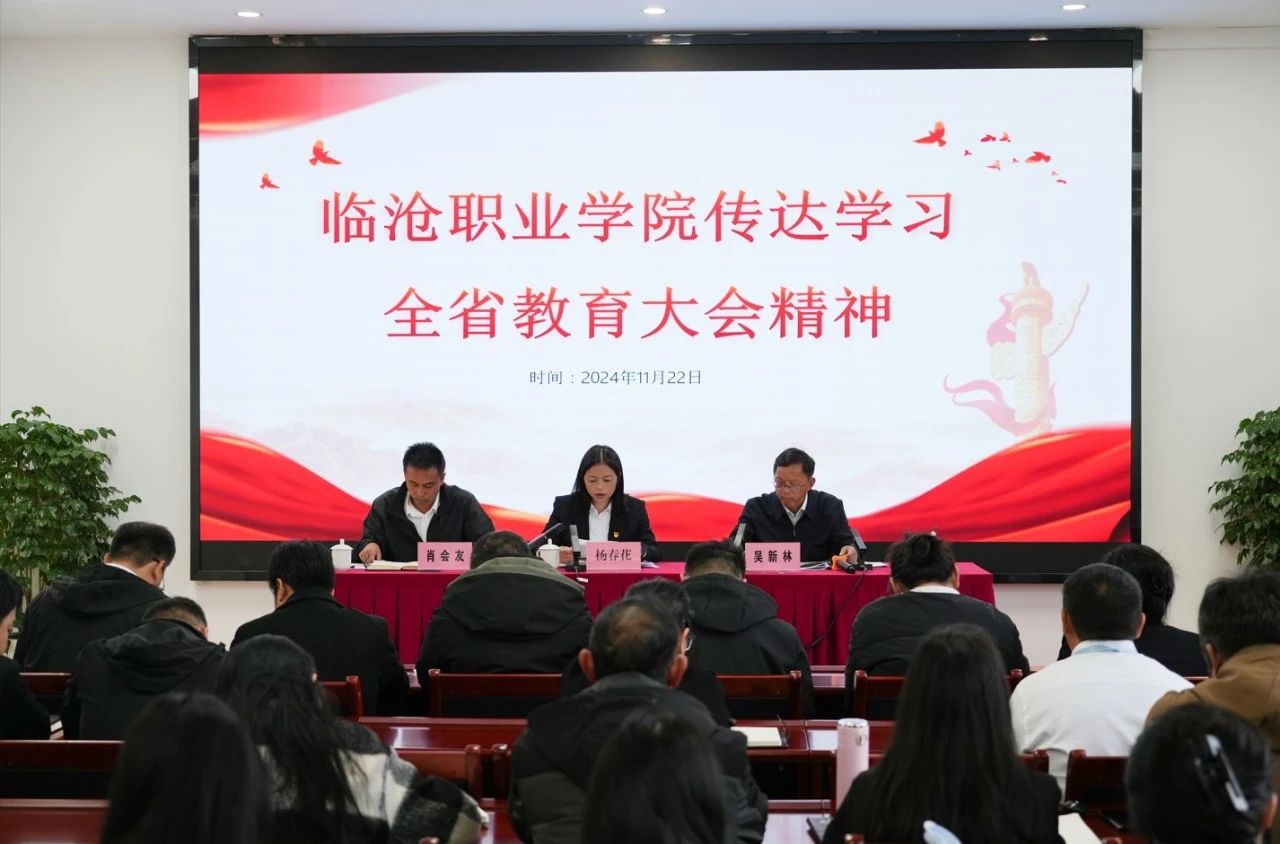 伟德国际英国召开教职工会议 传达学习全省教育大会精神