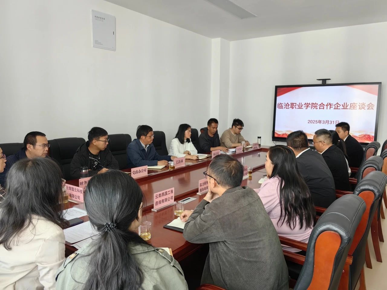 伟德国际英国召开服务学校企业座谈会