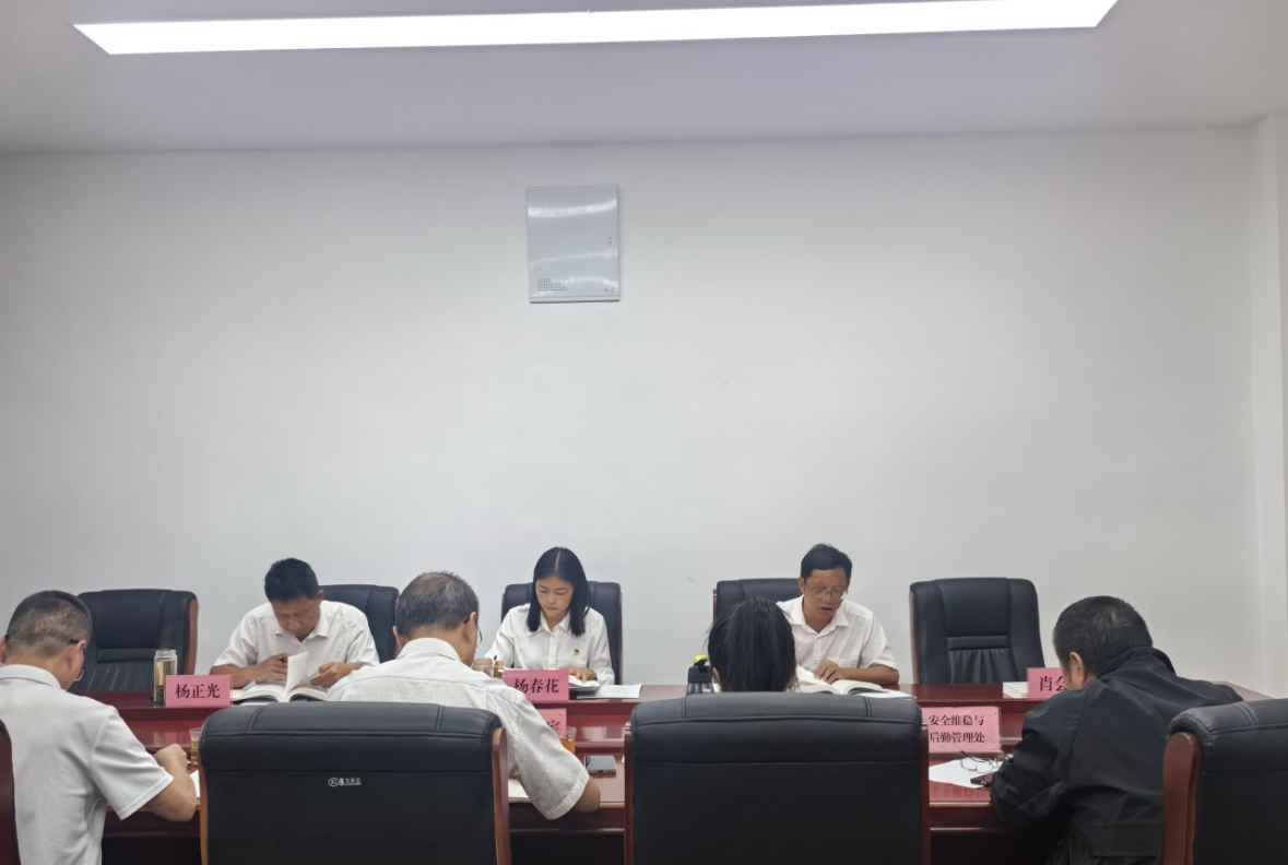 伟德国际英国党委理论学习中心组组织2025年第七次集中学习