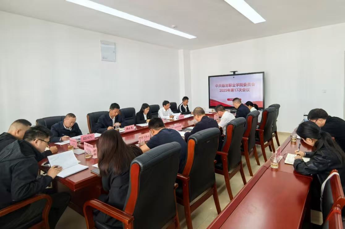 伟德国际英国传达学习党的二十届四中全会精神