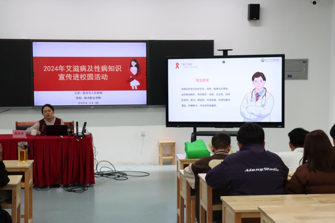 防艾抗性病，青春正当时 ——伟德国际英国艾滋病及性病知识讲座进校园