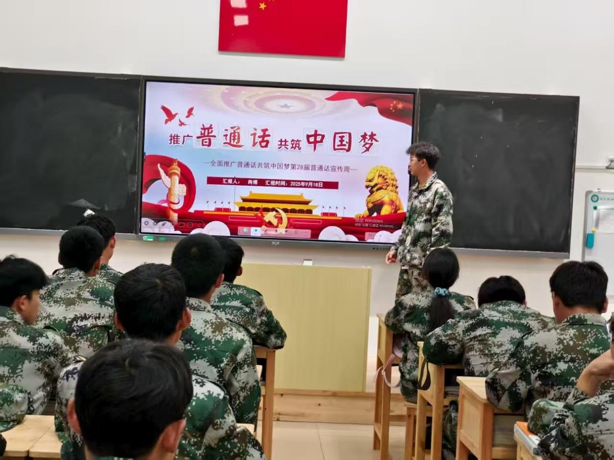 伟德国际英国第28届全国推广普通话宣传周活动